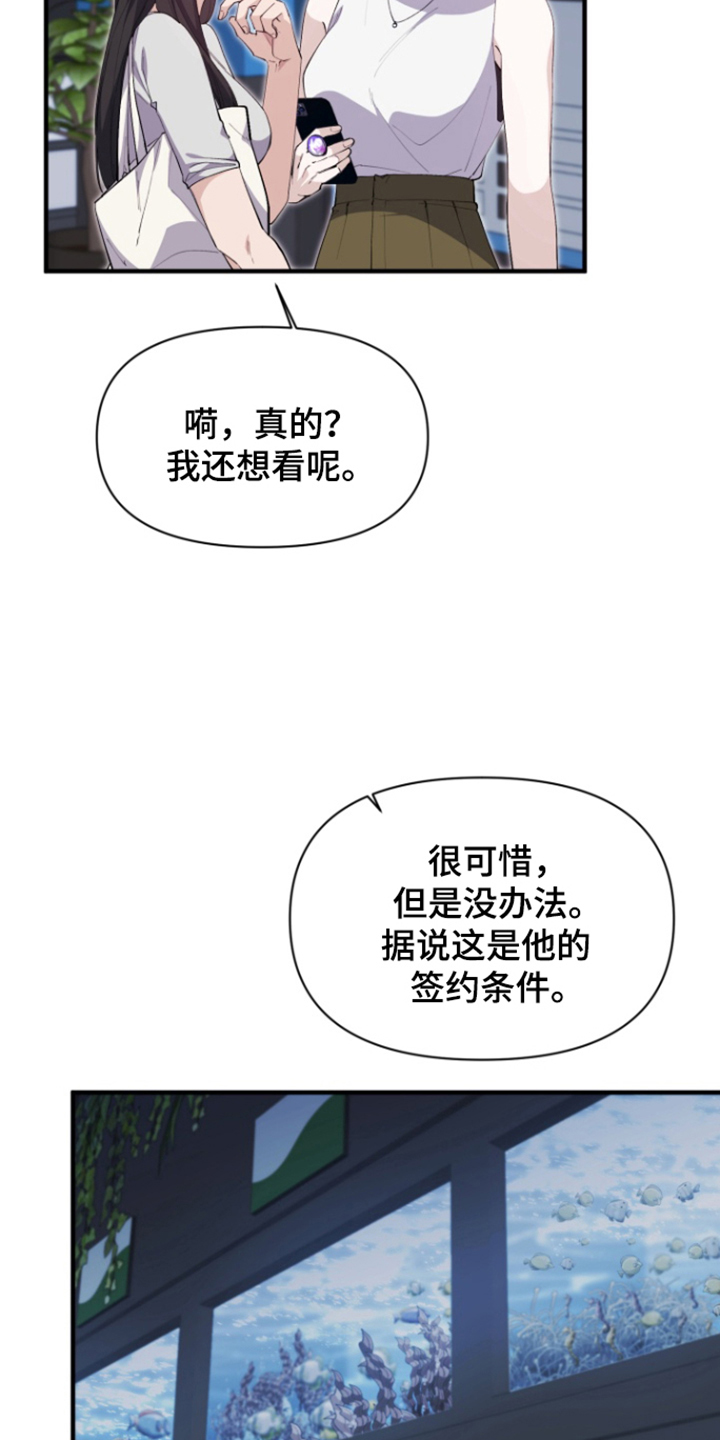 水色歌曲ua漫画,第13话2图