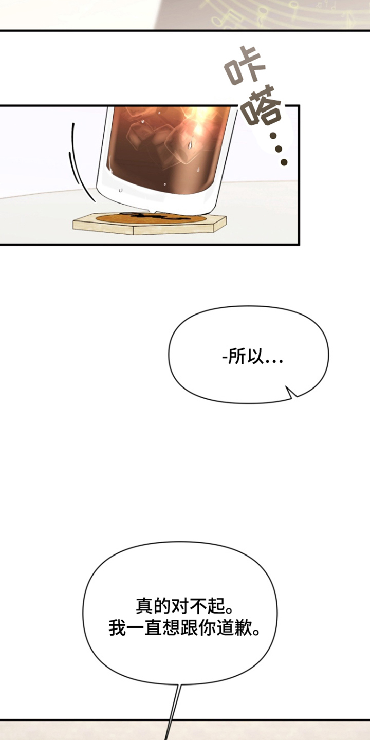 水色中文歌曲名漫画,第4话2图