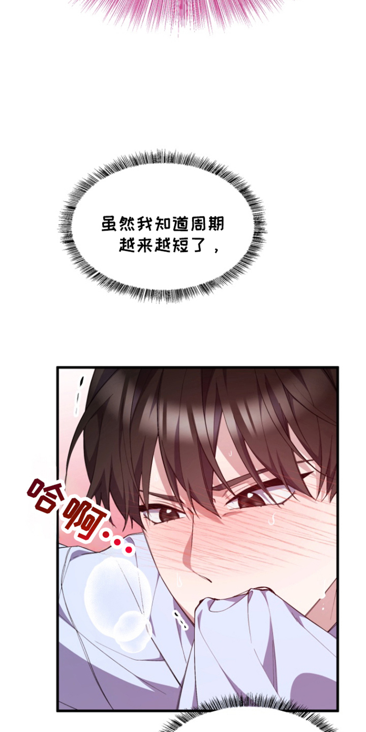 水色爱情漫画,第1话2图