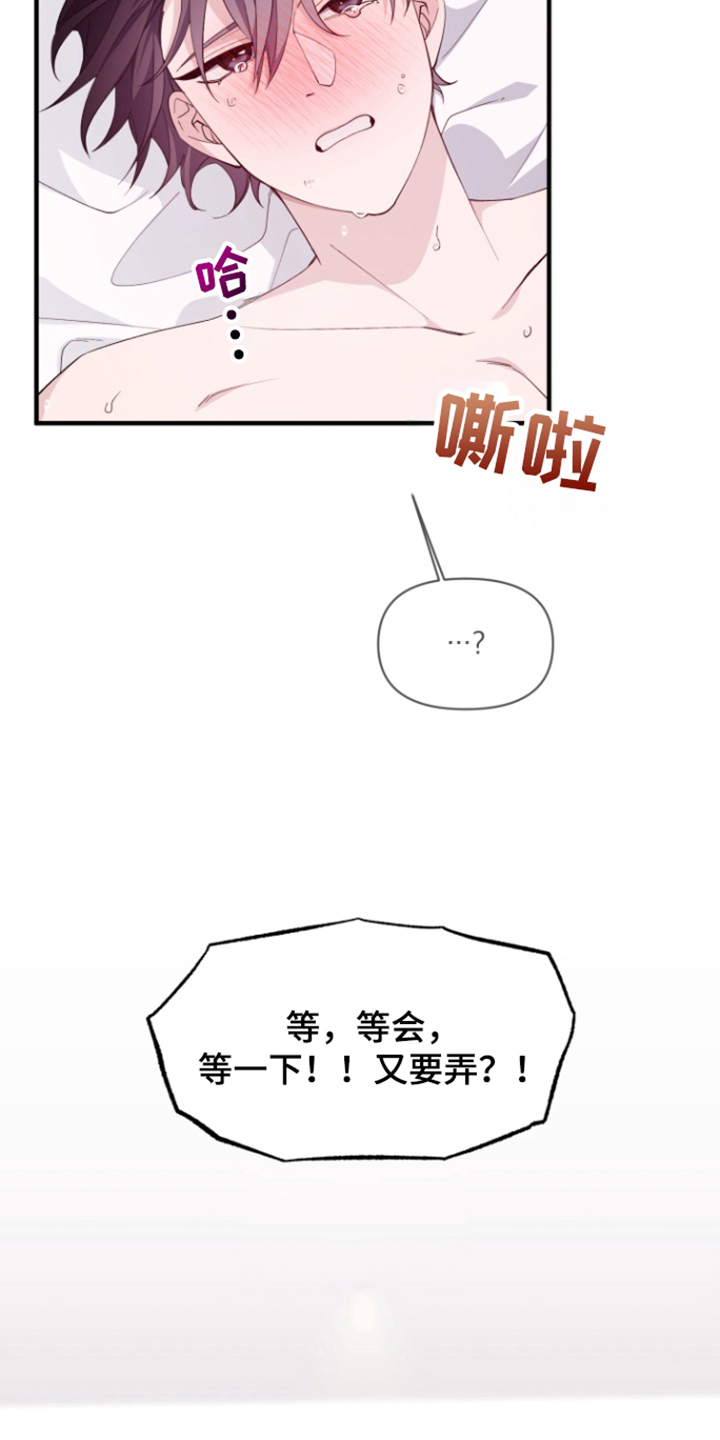 水色歌词是什么意思漫画,第5话2图