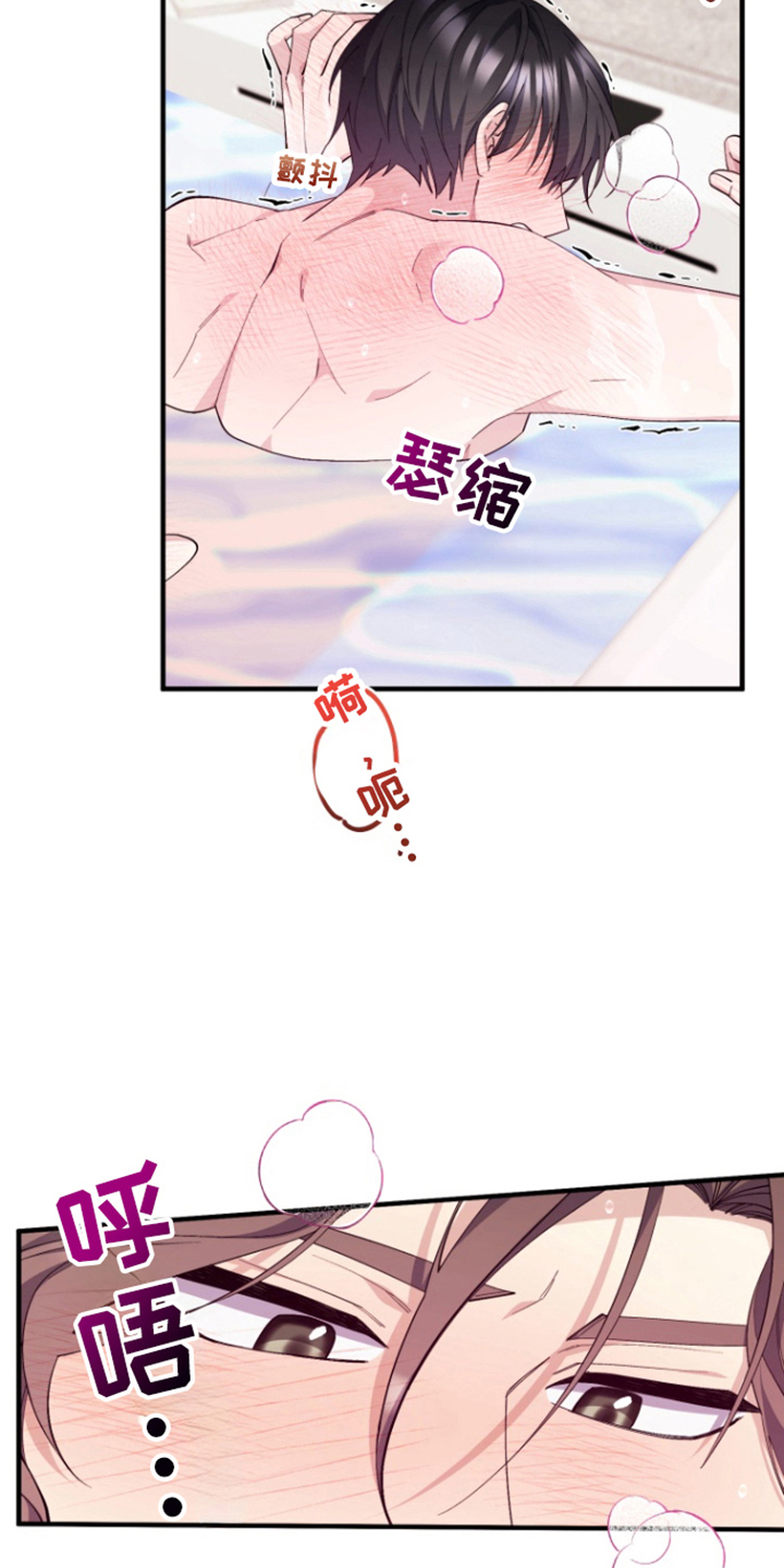 水色爱情漫画,第8话1图