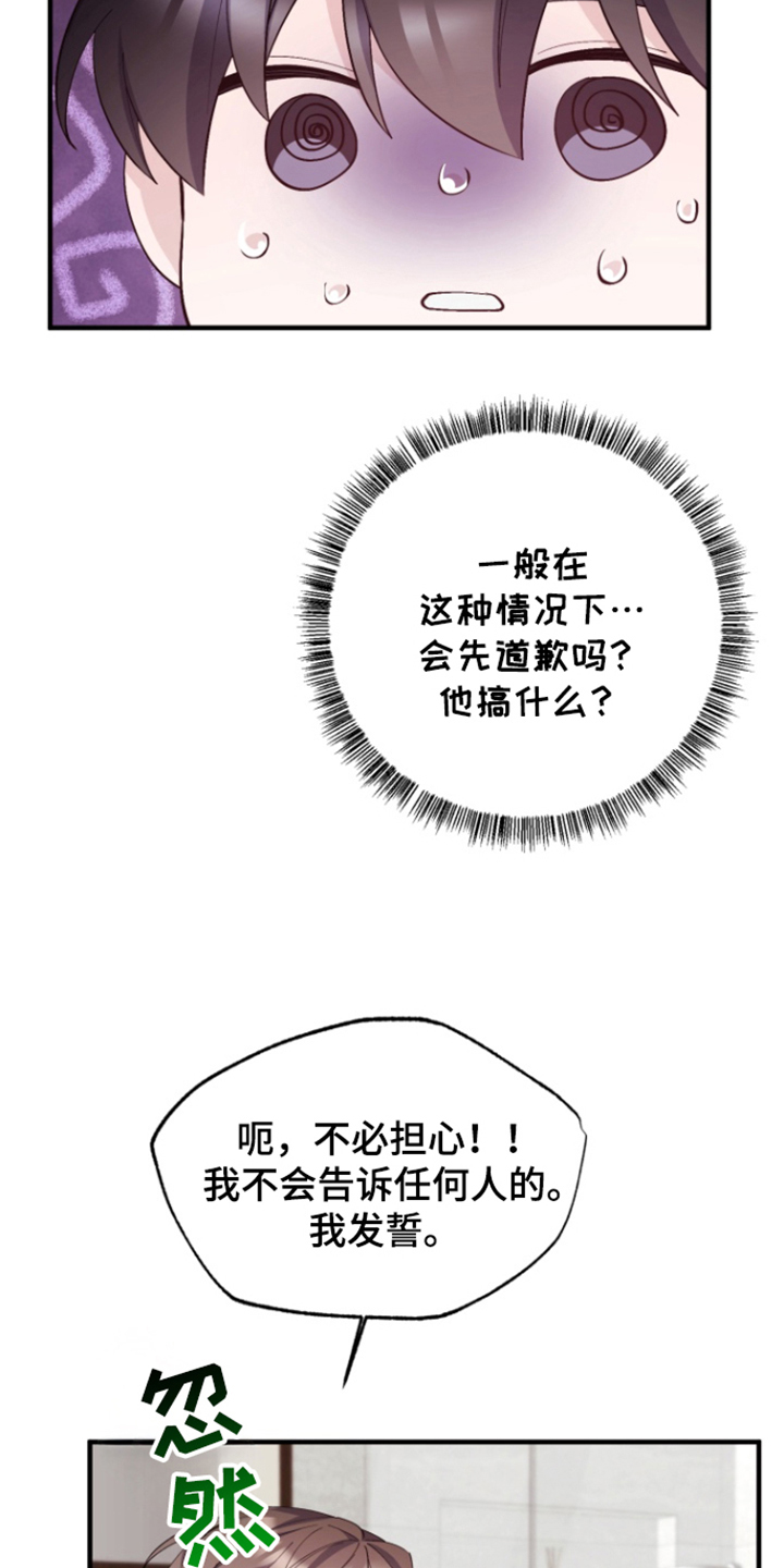 水色爱情漫画,第7话2图