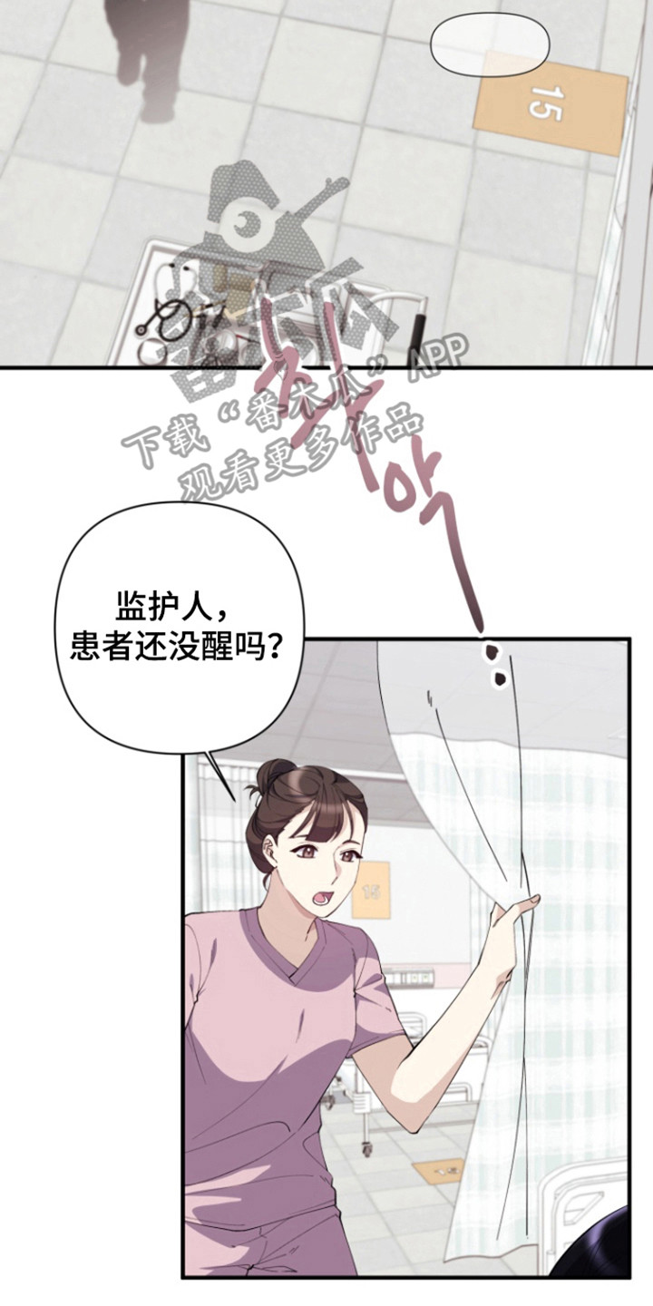 水色绛临小说漫画,第15话2图