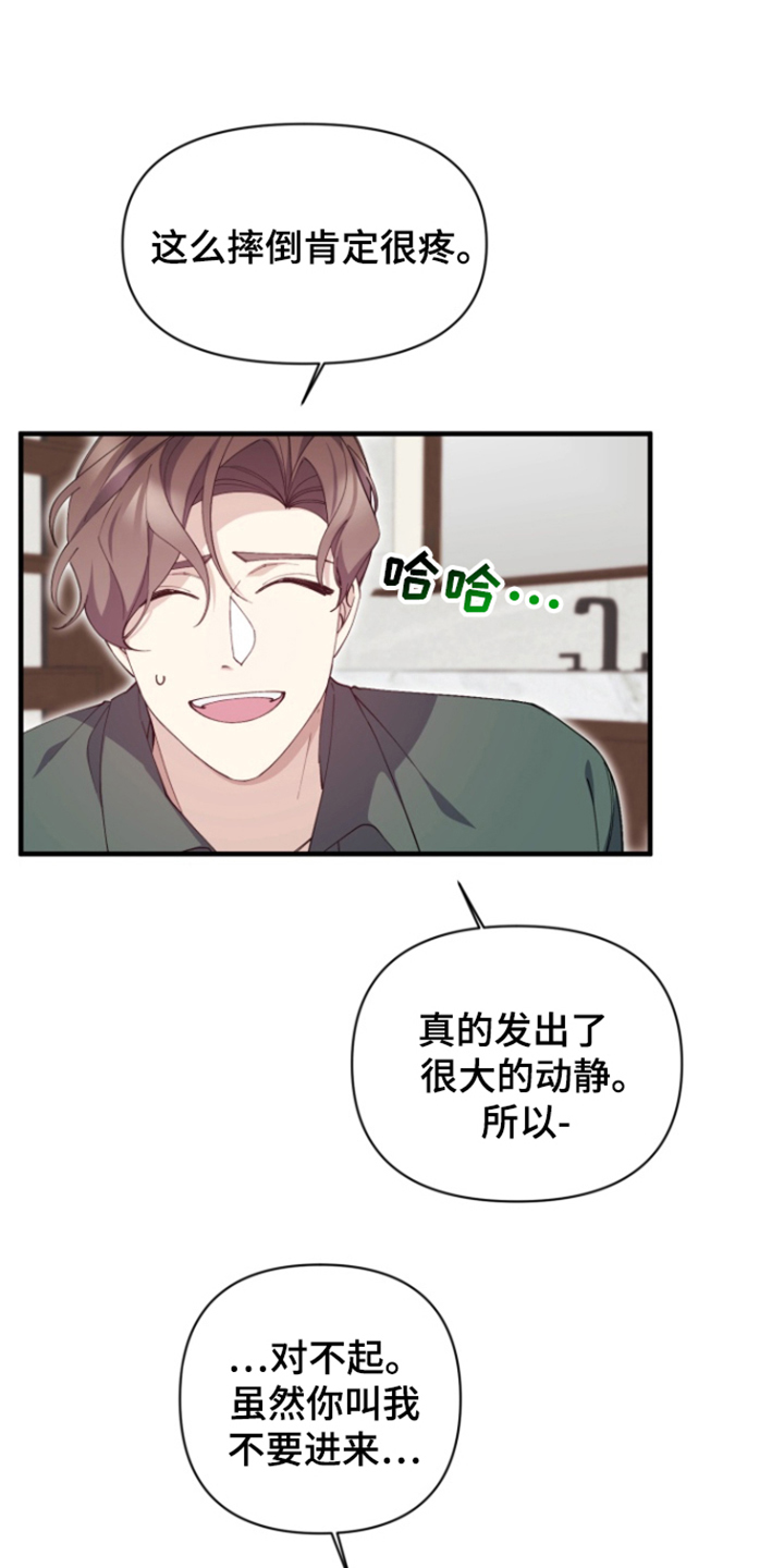 水色爱情漫画,第7话1图