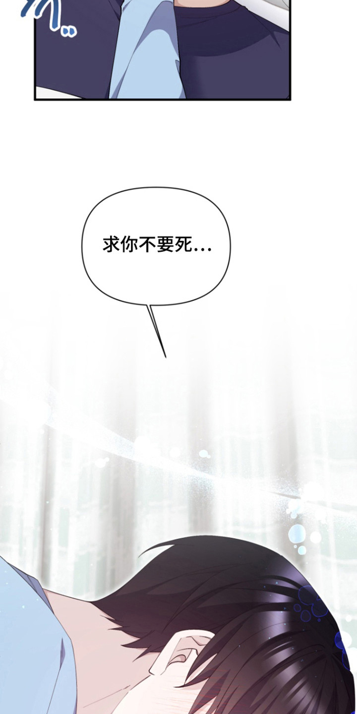 水色好是什么意思漫画,第16话2图