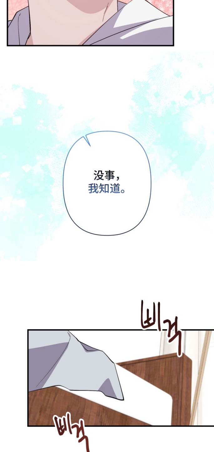 水色成语漫画,第21话2图