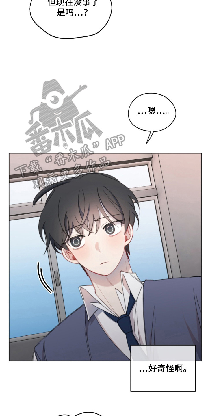 寻找中的救赎漫画,第21话2图