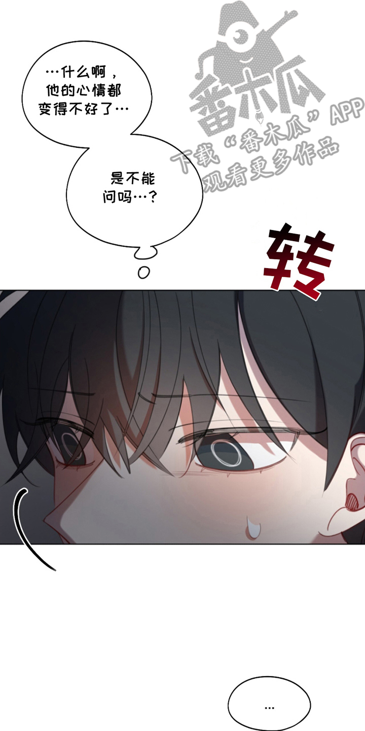 寻找中的救赎漫画,第10话1图