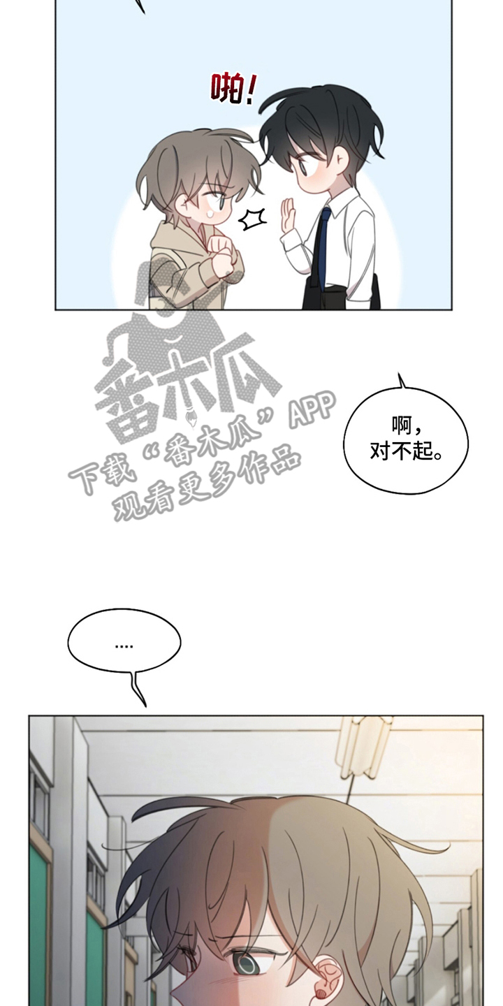 寻找中的救赎漫画,第2话2图