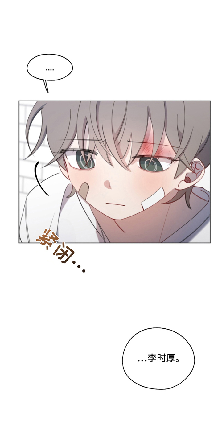 寻找中的救赎漫画,第6话1图