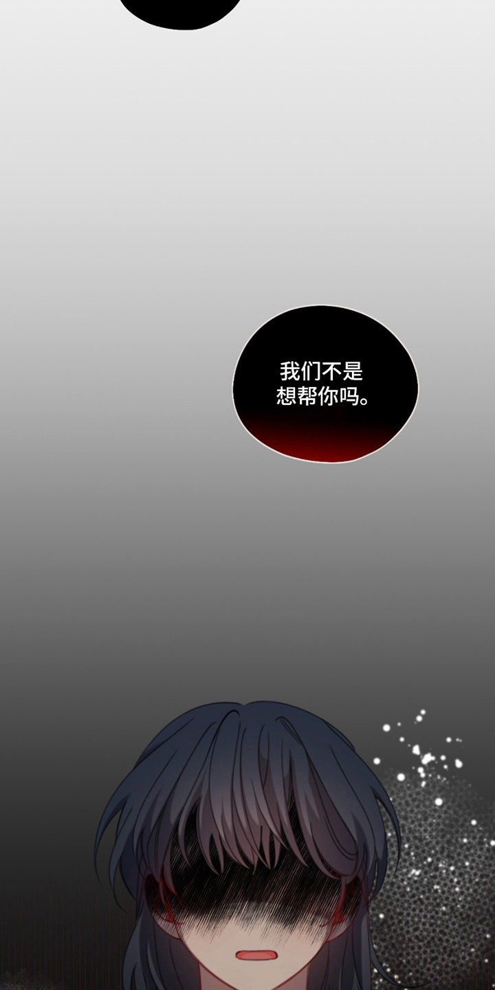 寻找中的救赎漫画,第10话1图