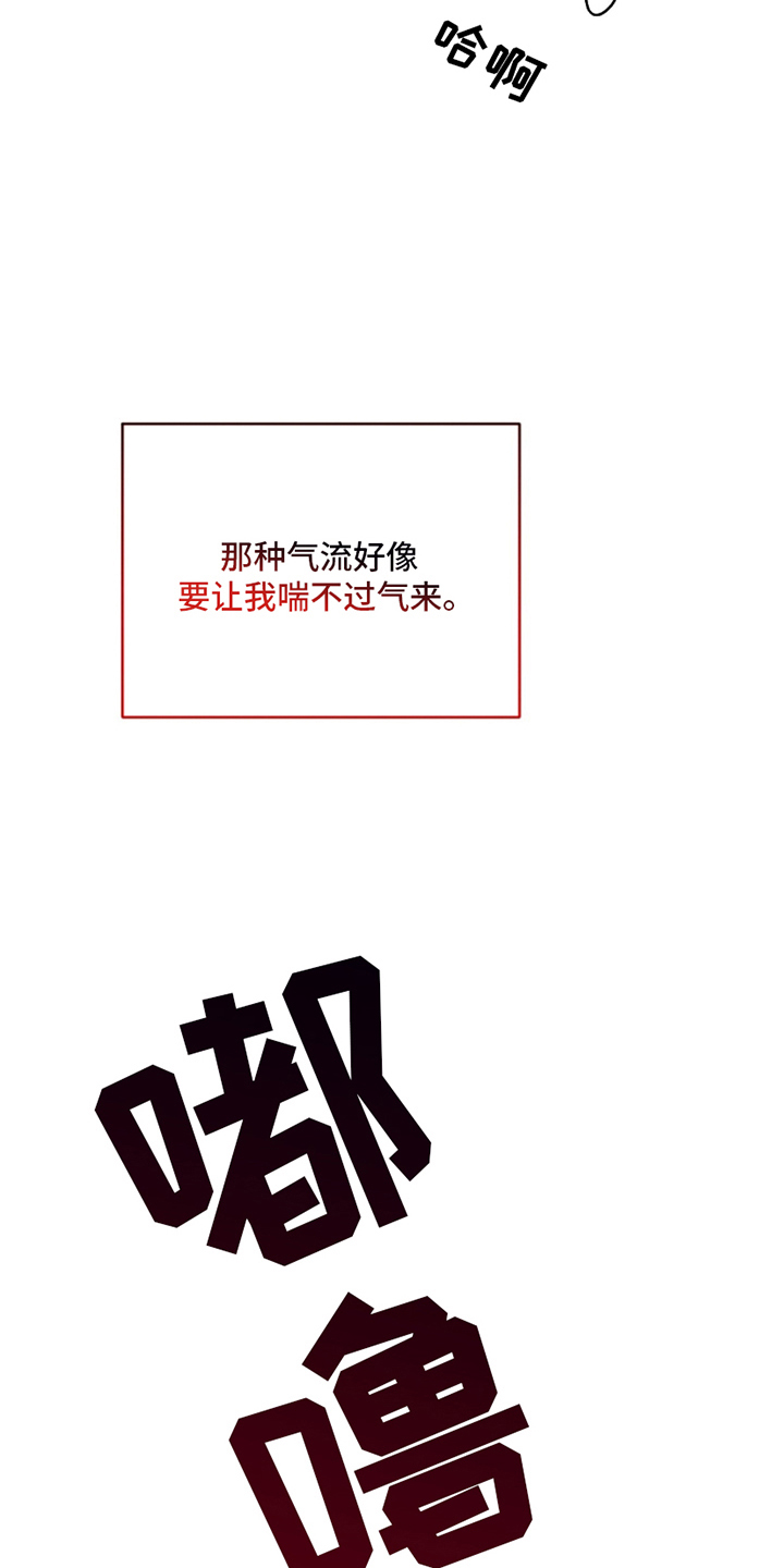 寻找中的救赎漫画,第7话2图