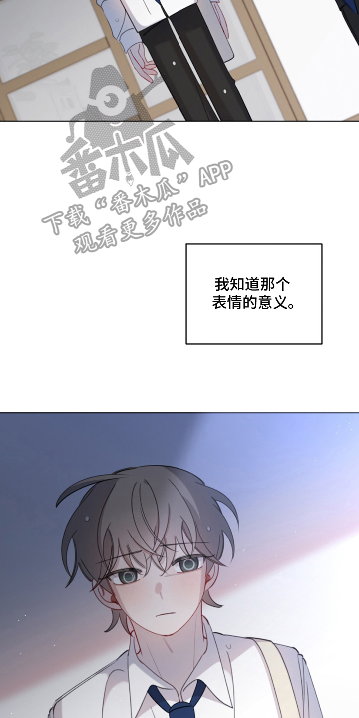 寻找中的救赎漫画,第16话2图