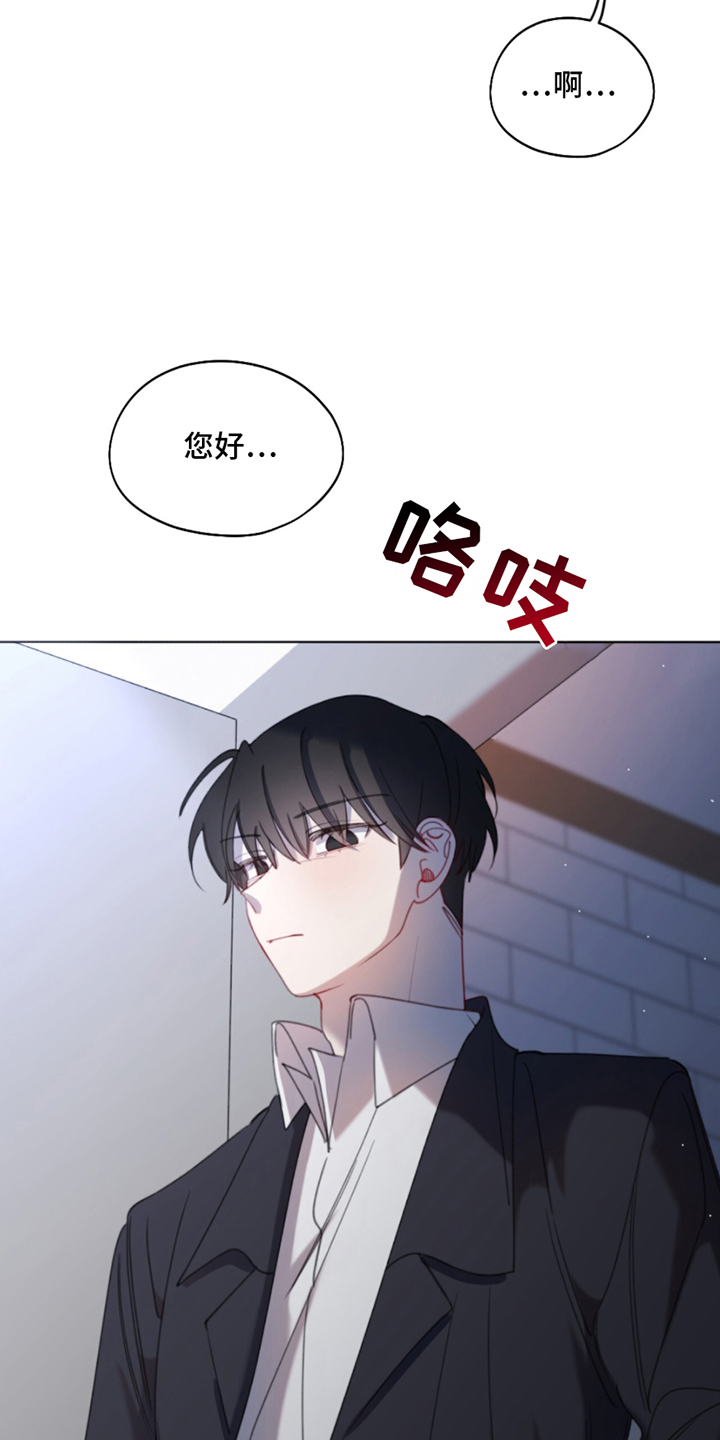 寻找中的救赎漫画,第15话2图