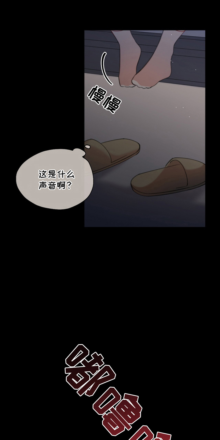 寻找中的救赎漫画,第1话1图