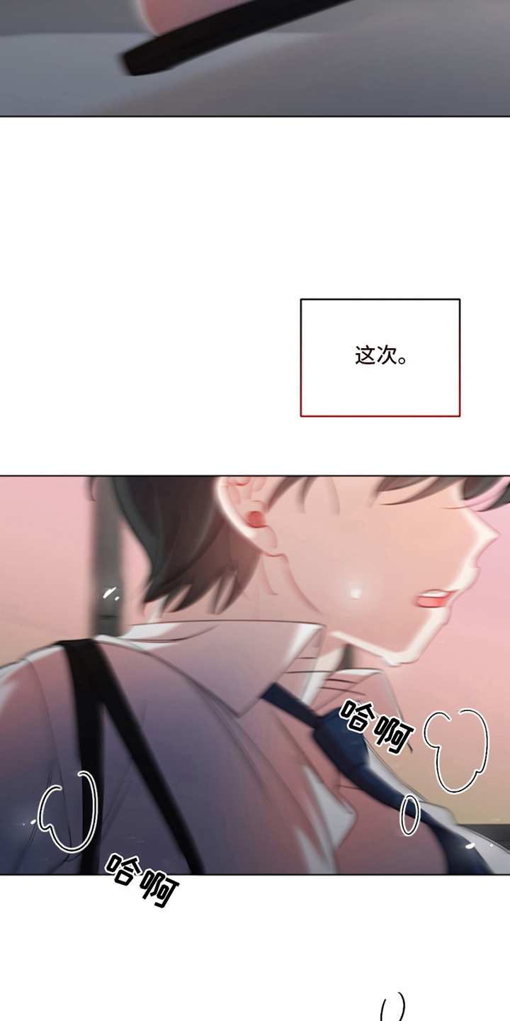 寻找中的救赎漫画,第7话1图