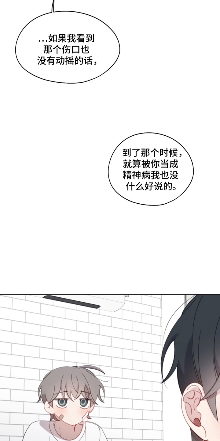 寻找中的救赎漫画,第5话1图