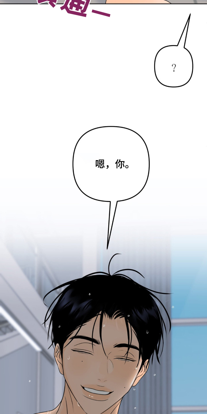 香味的边界无删减漫画,第75话1图