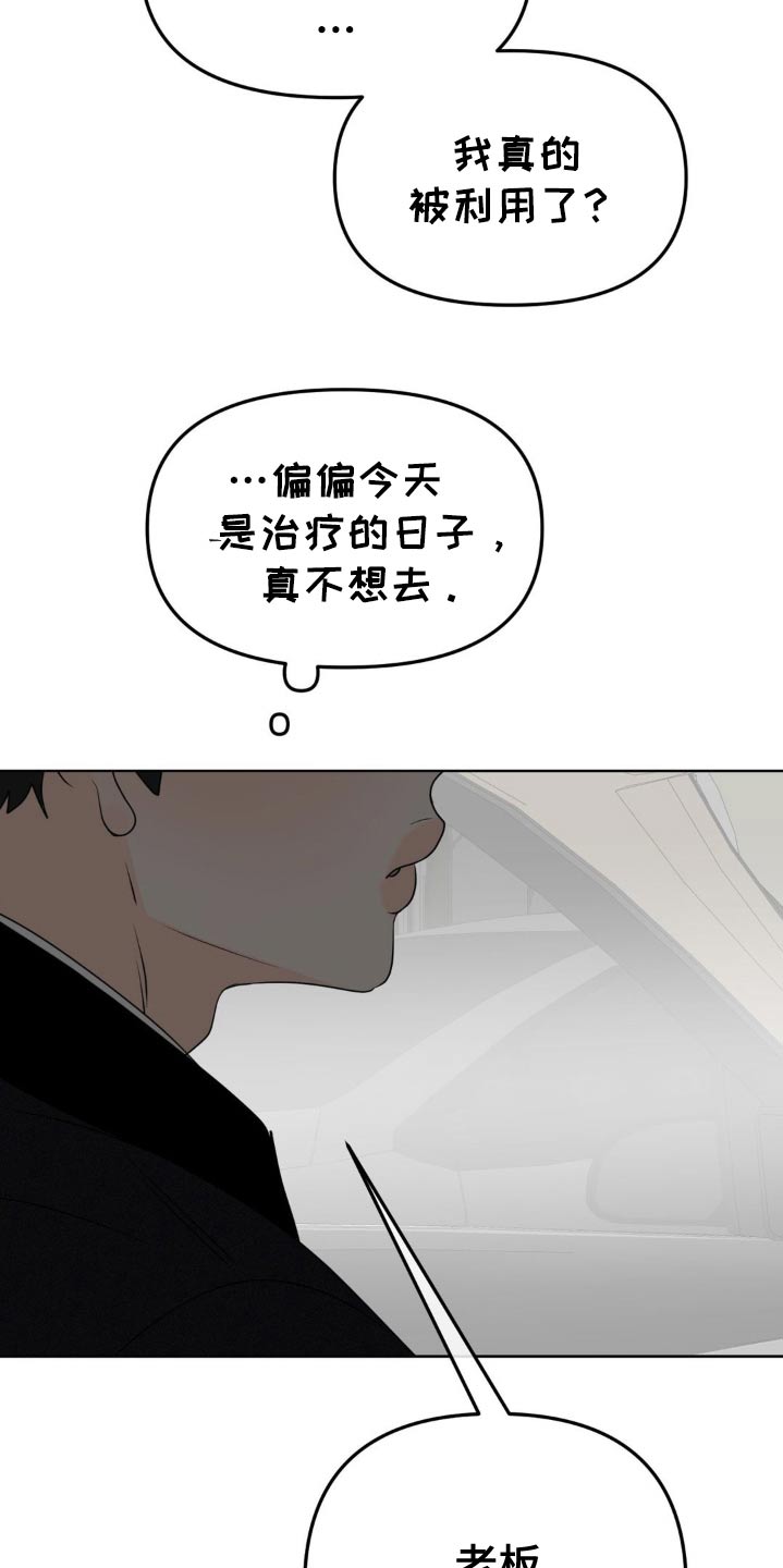 香味的边界无删减漫画,第50话2图