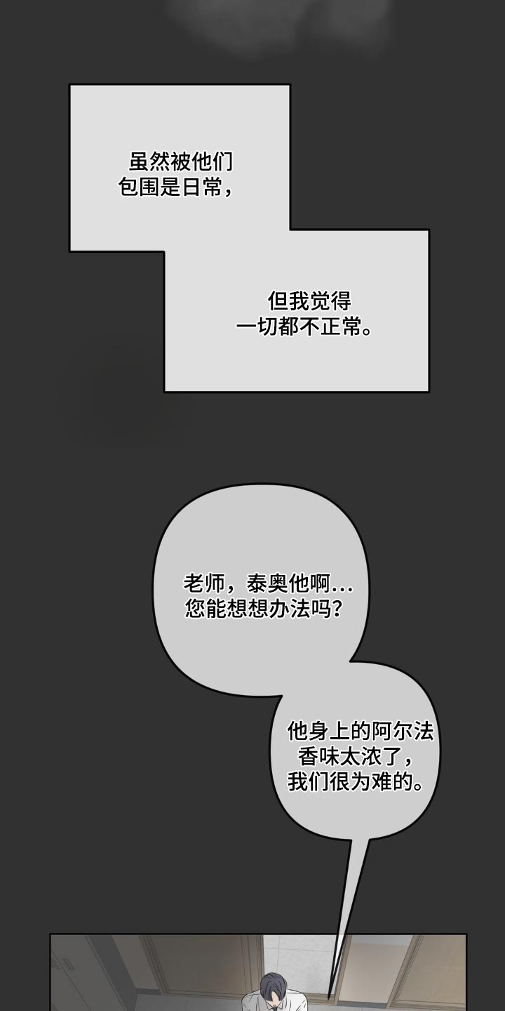 香味的abb式词语漫画,第36话2图