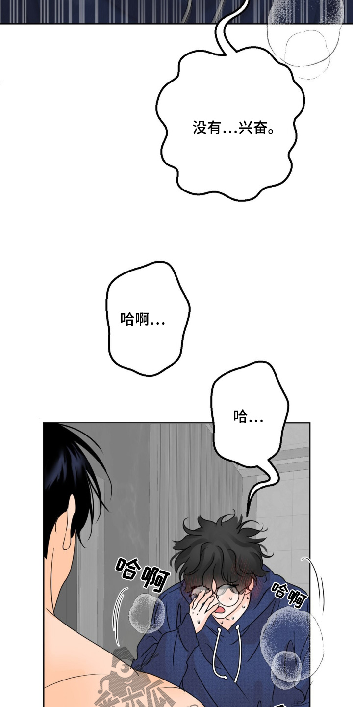 香味的香烟漫画,第72话1图