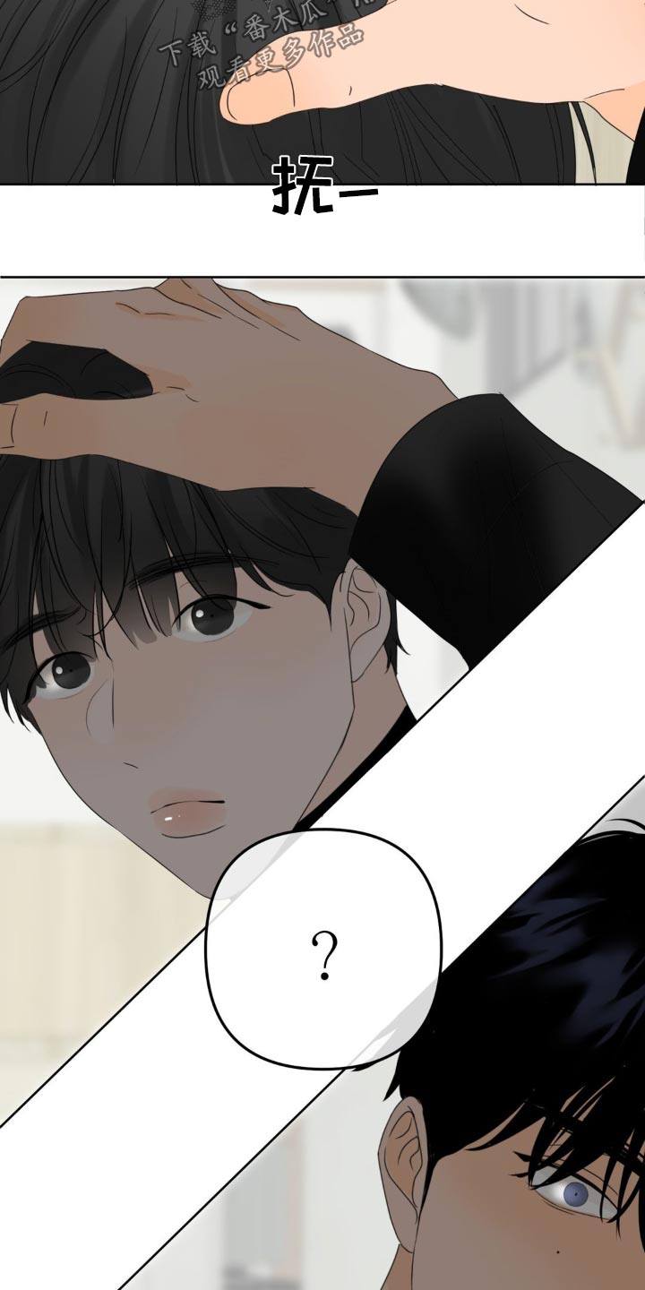 香味的边界无删减漫画,第36话2图