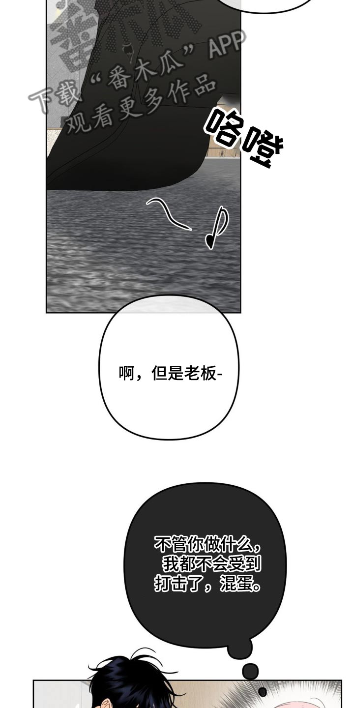香味的边界无删减漫画,第24话1图