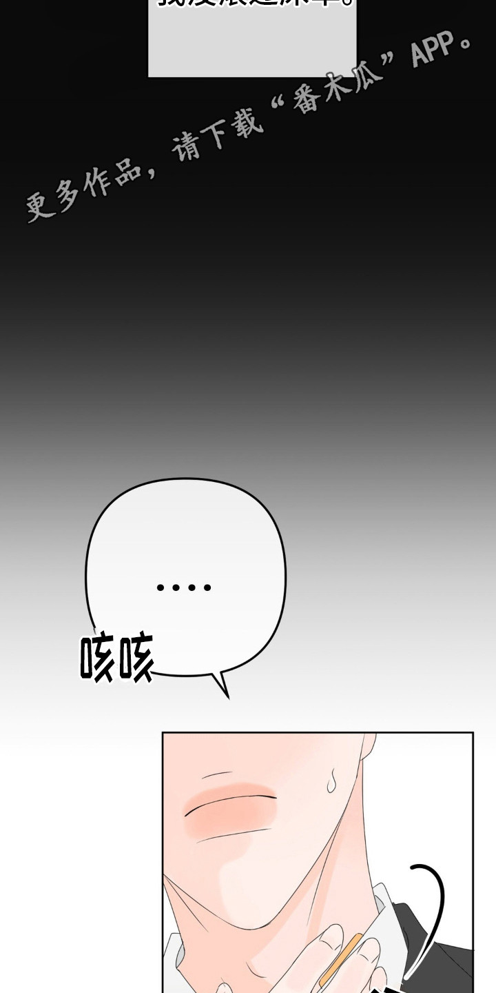 香味百科漫画,第6话1图