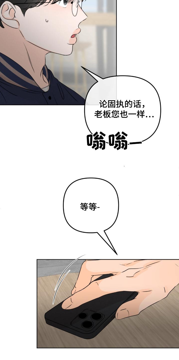 香味的层次漫画,第60话1图