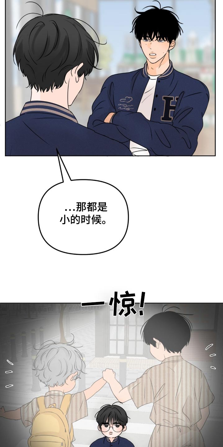 香味的边界无删减漫画,第59话1图