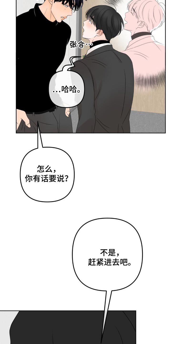 香味的边界无删减漫画,第24话2图
