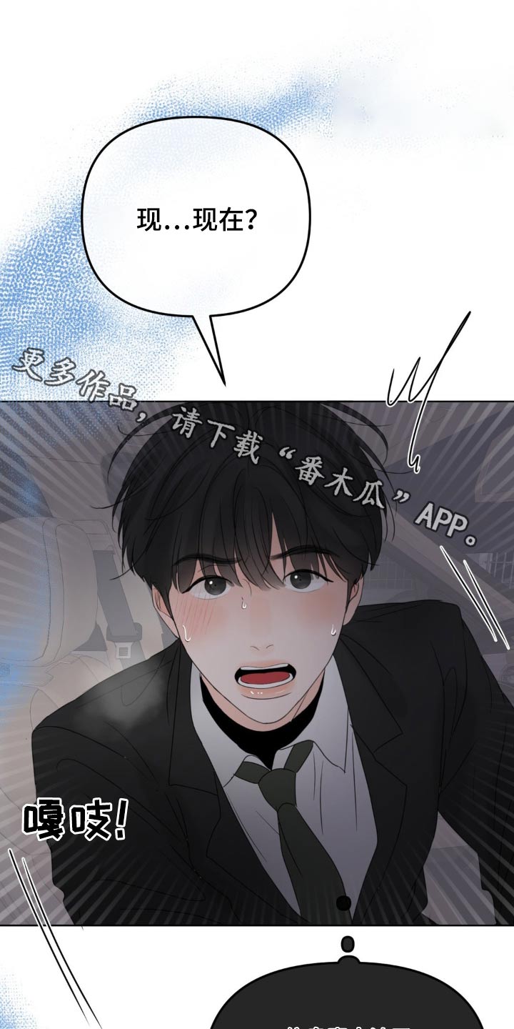 香味的洗发水漫画,第39话1图