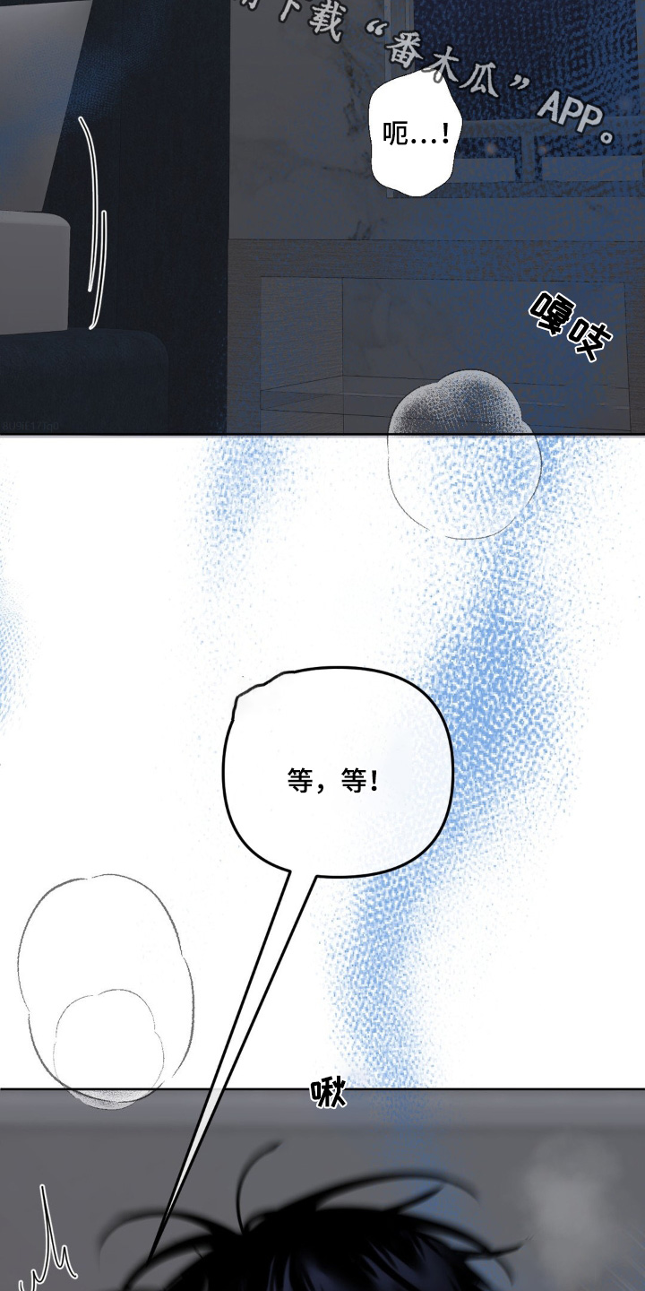 香味的边界漫画,第67话2图