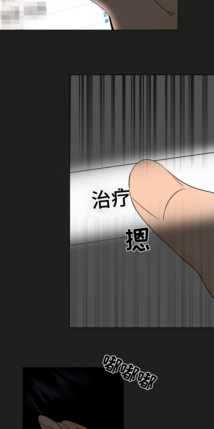 香味的边界漫画,第66话1图