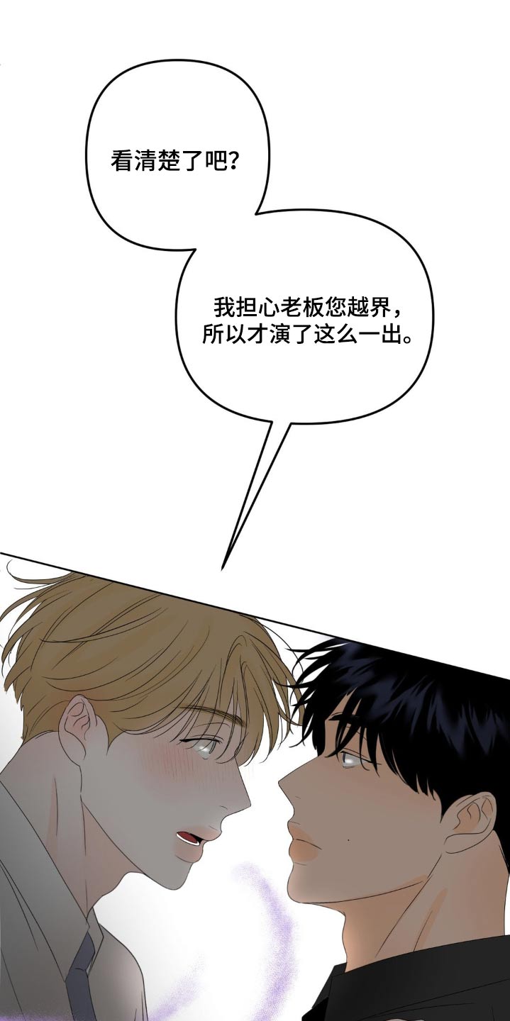 香味的边界无删减漫画,第37话1图
