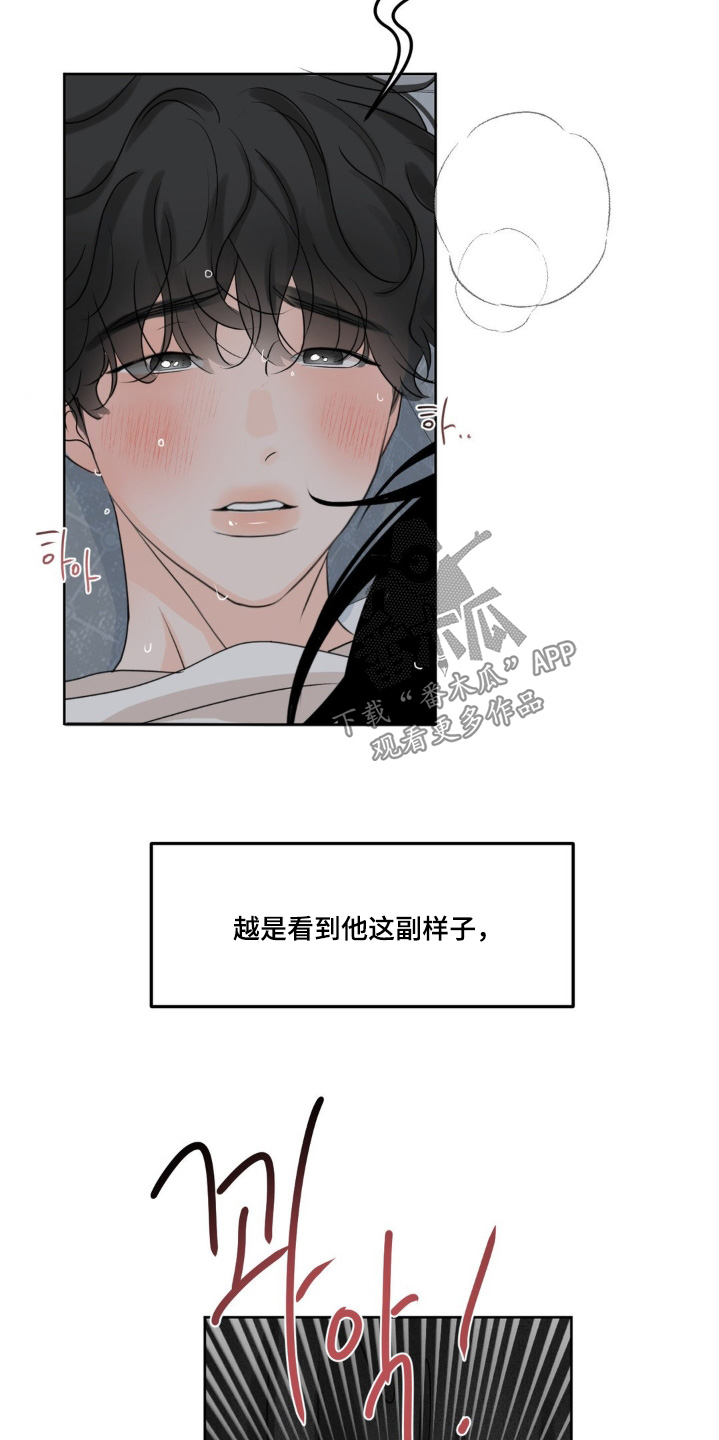 香味的感官描述漫画,第78话2图