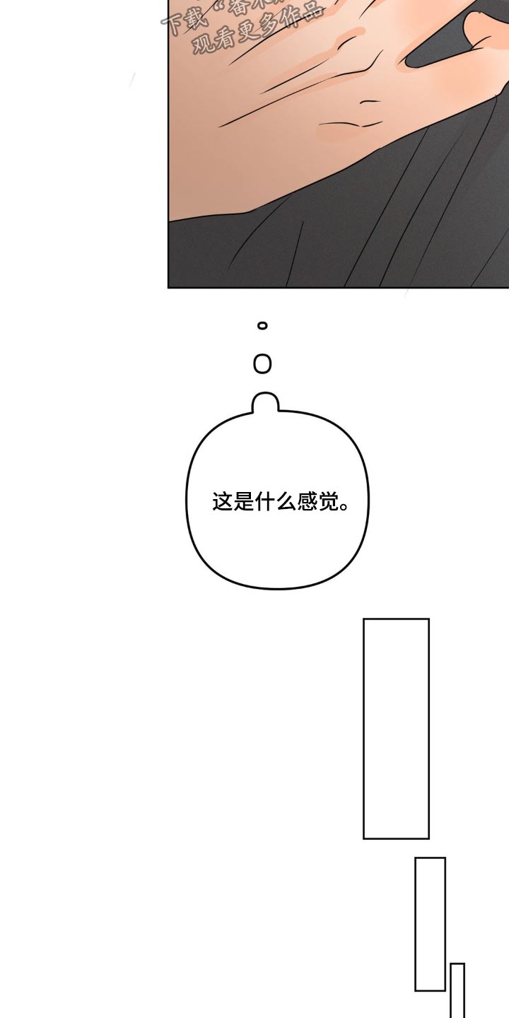 香味的组成漫画,第59话1图