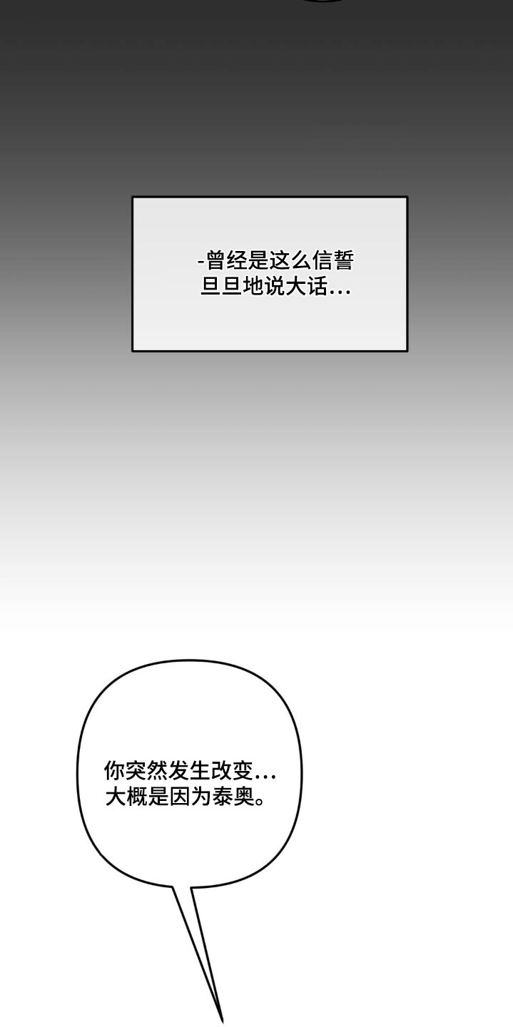 香味的雅称漫画,第26话2图