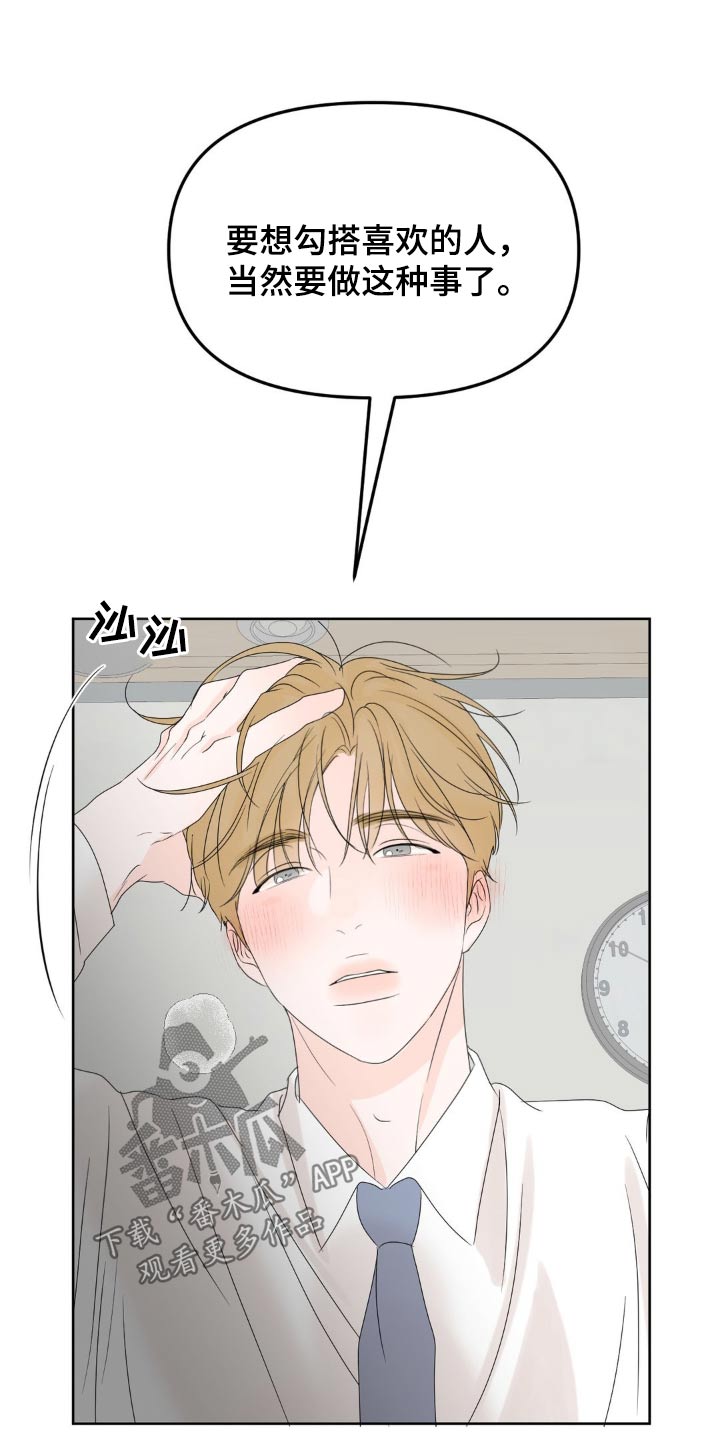 香味的边界无删减漫画,第37话2图