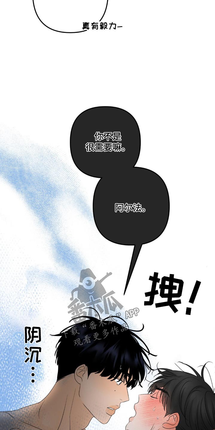 香味的边界无删减漫画,第31话2图