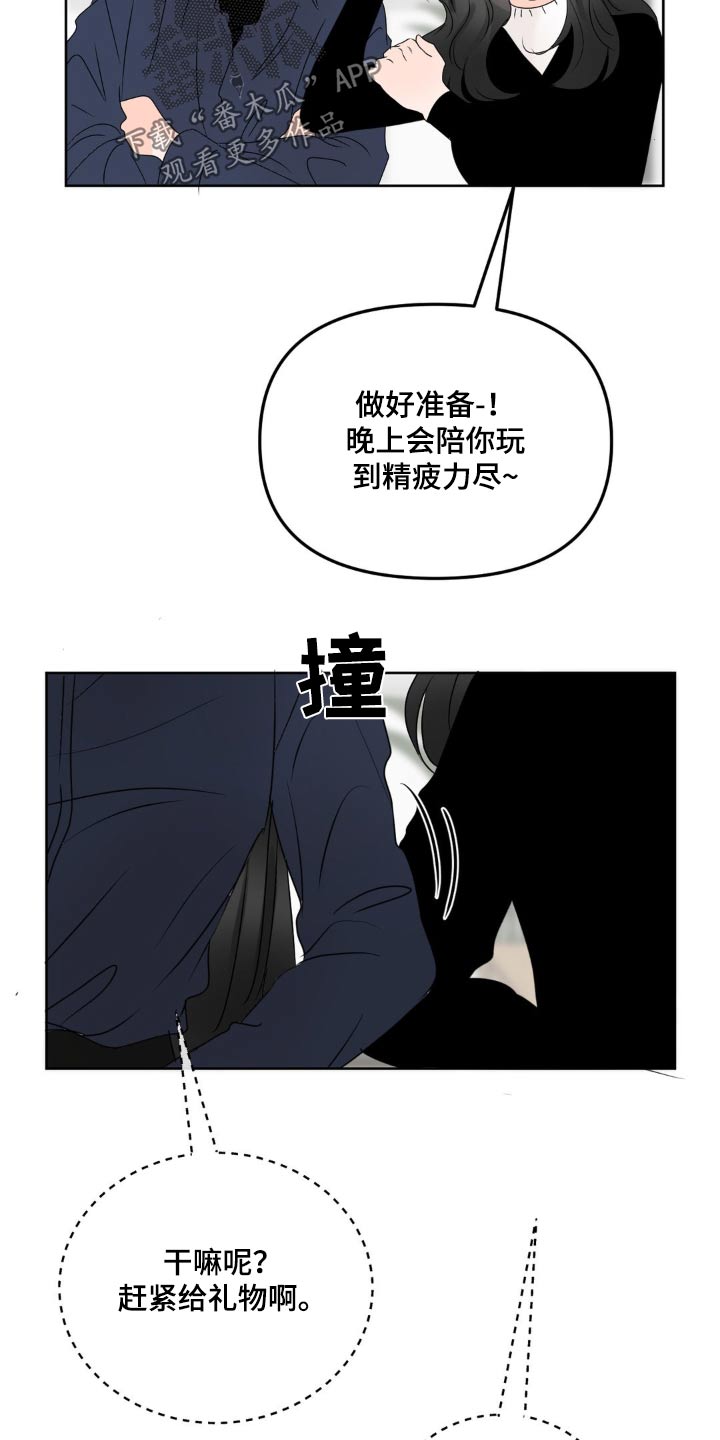 香味的水果有哪些漫画,第54话2图