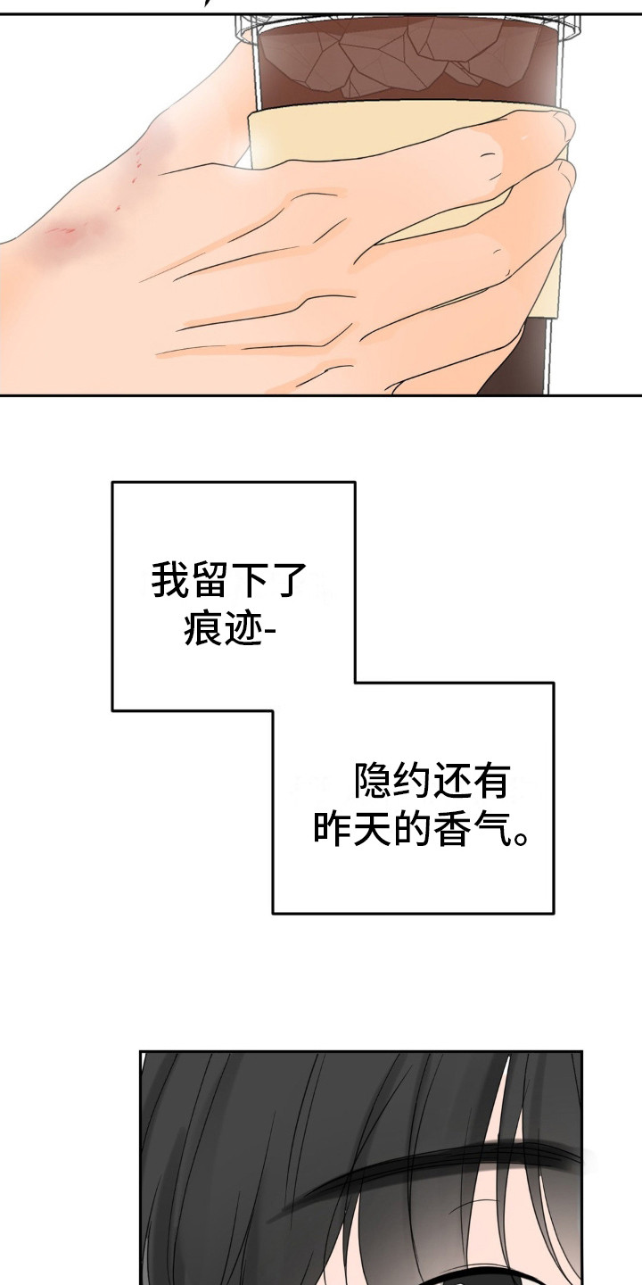 香味的味怎么写漫画,第16话2图