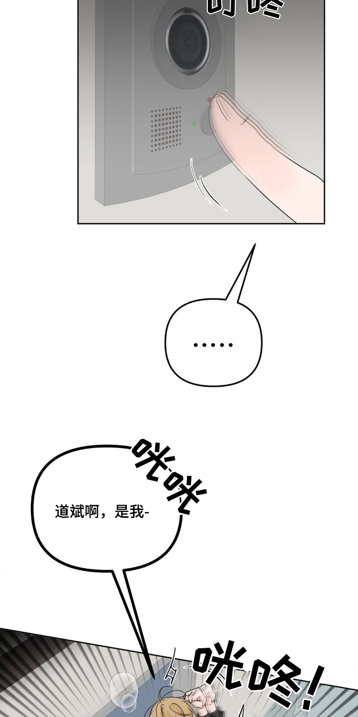 香味的边界漫画,第74话2图