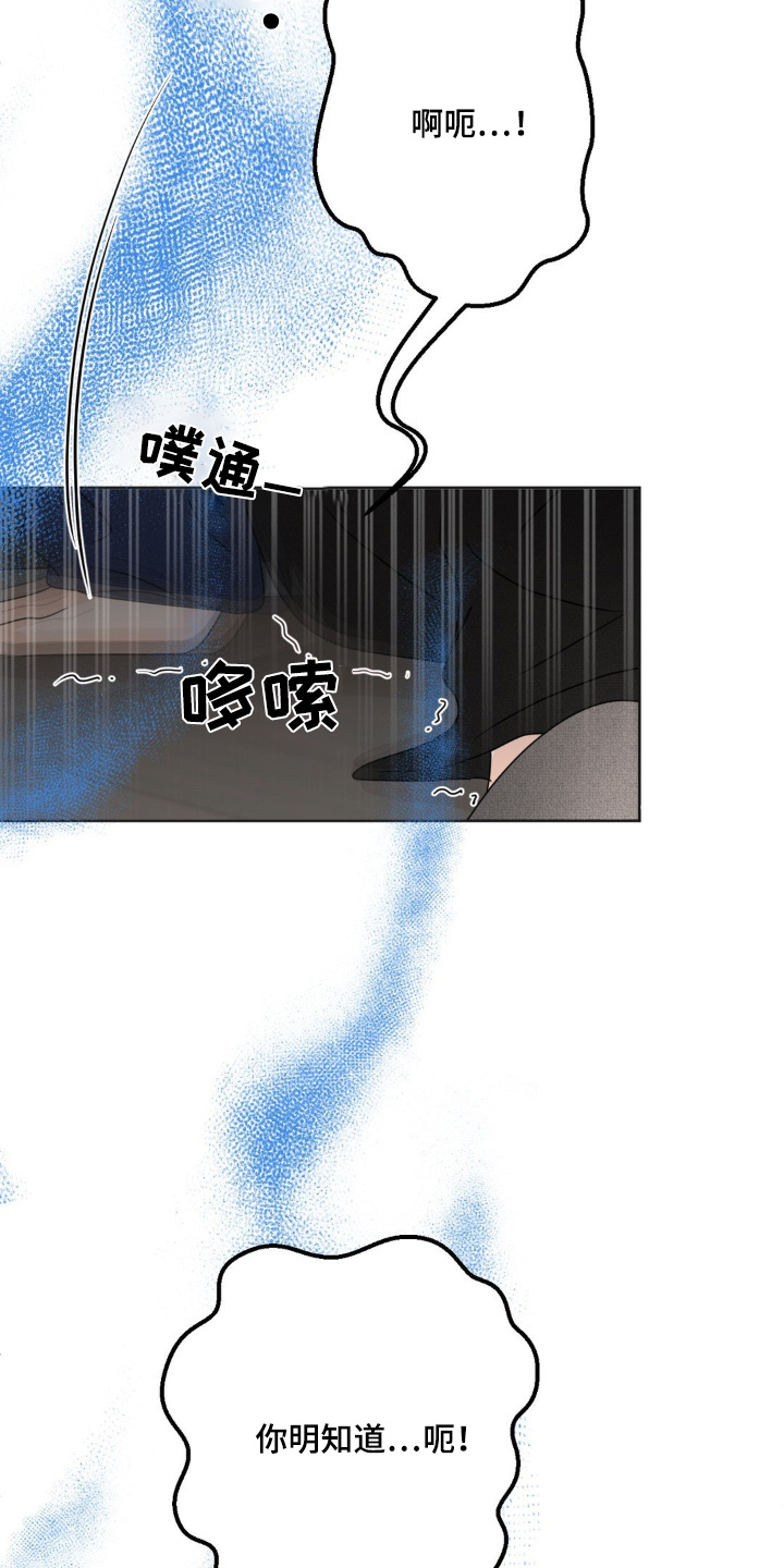 香味的边界无删减漫画,第71话1图