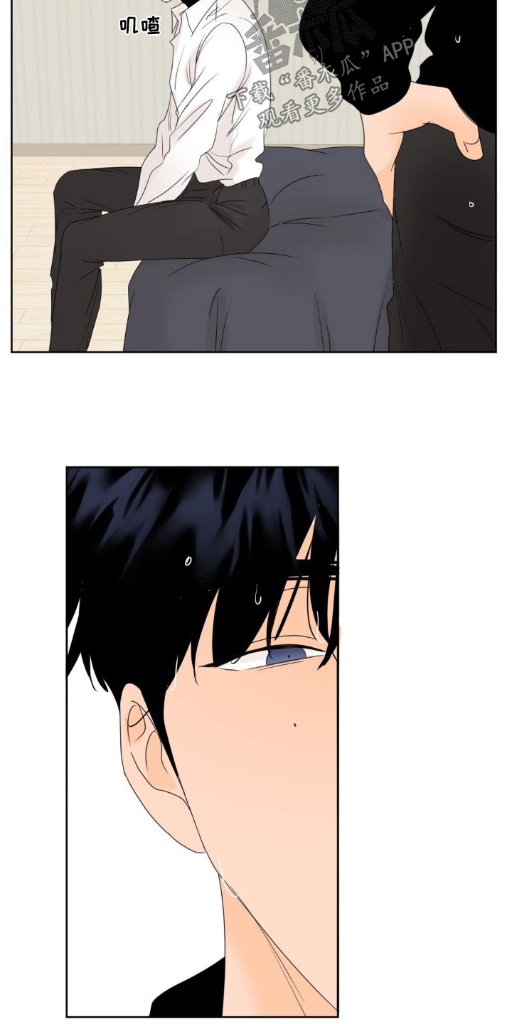 香味的边界无删减漫画,第28话1图