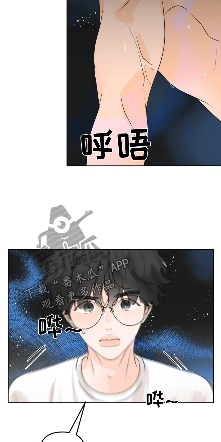 香味的边界无删减漫画,第75话2图