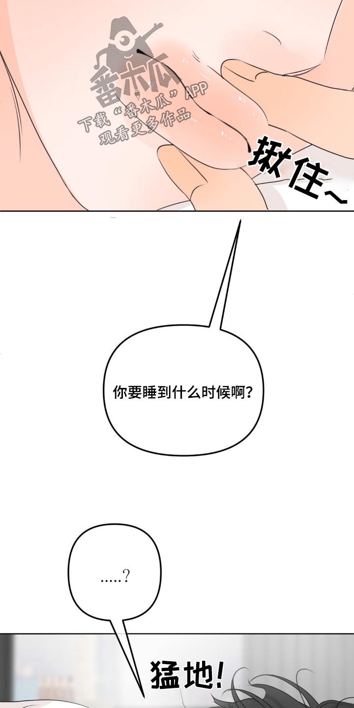 香味的边界漫画,第58话2图