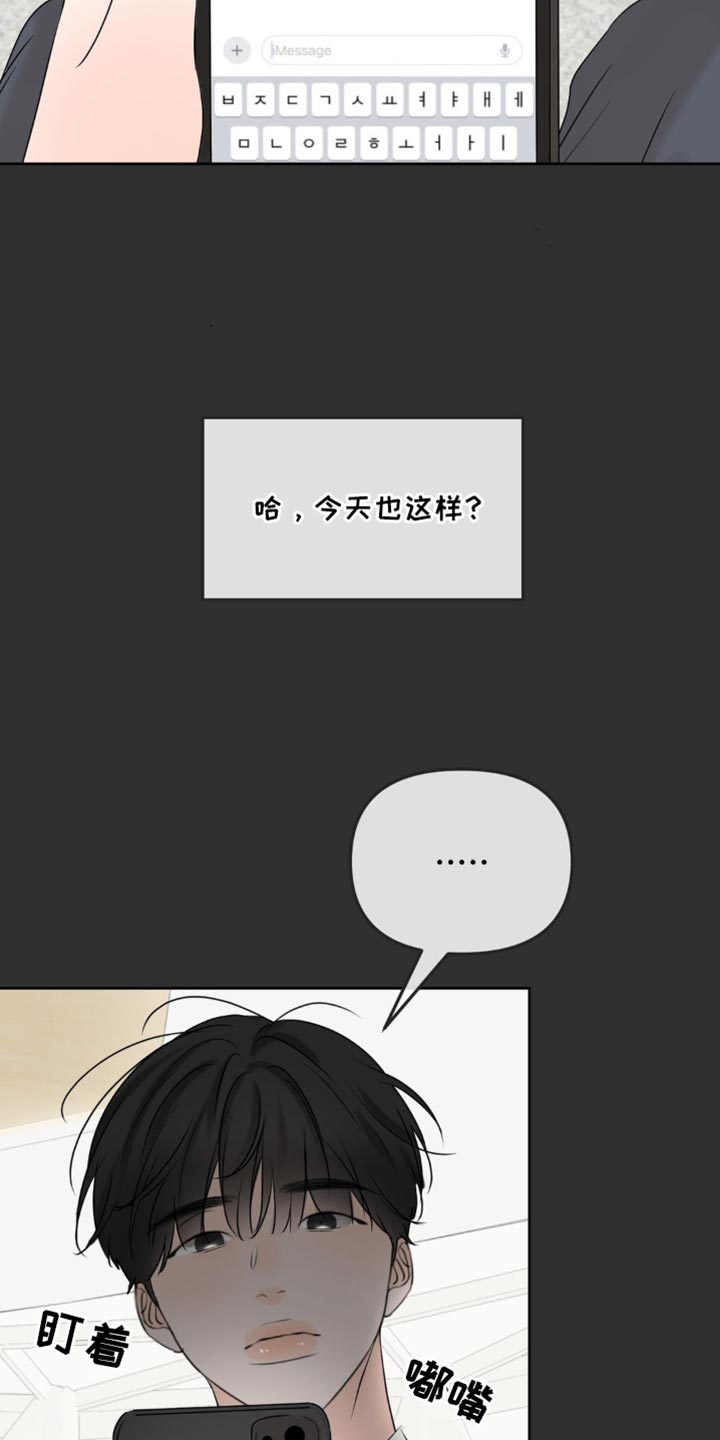 香味的边界漫画,第52话2图