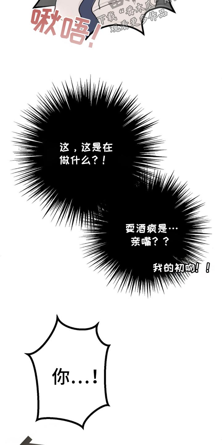 香味的香烟漫画,第47话1图