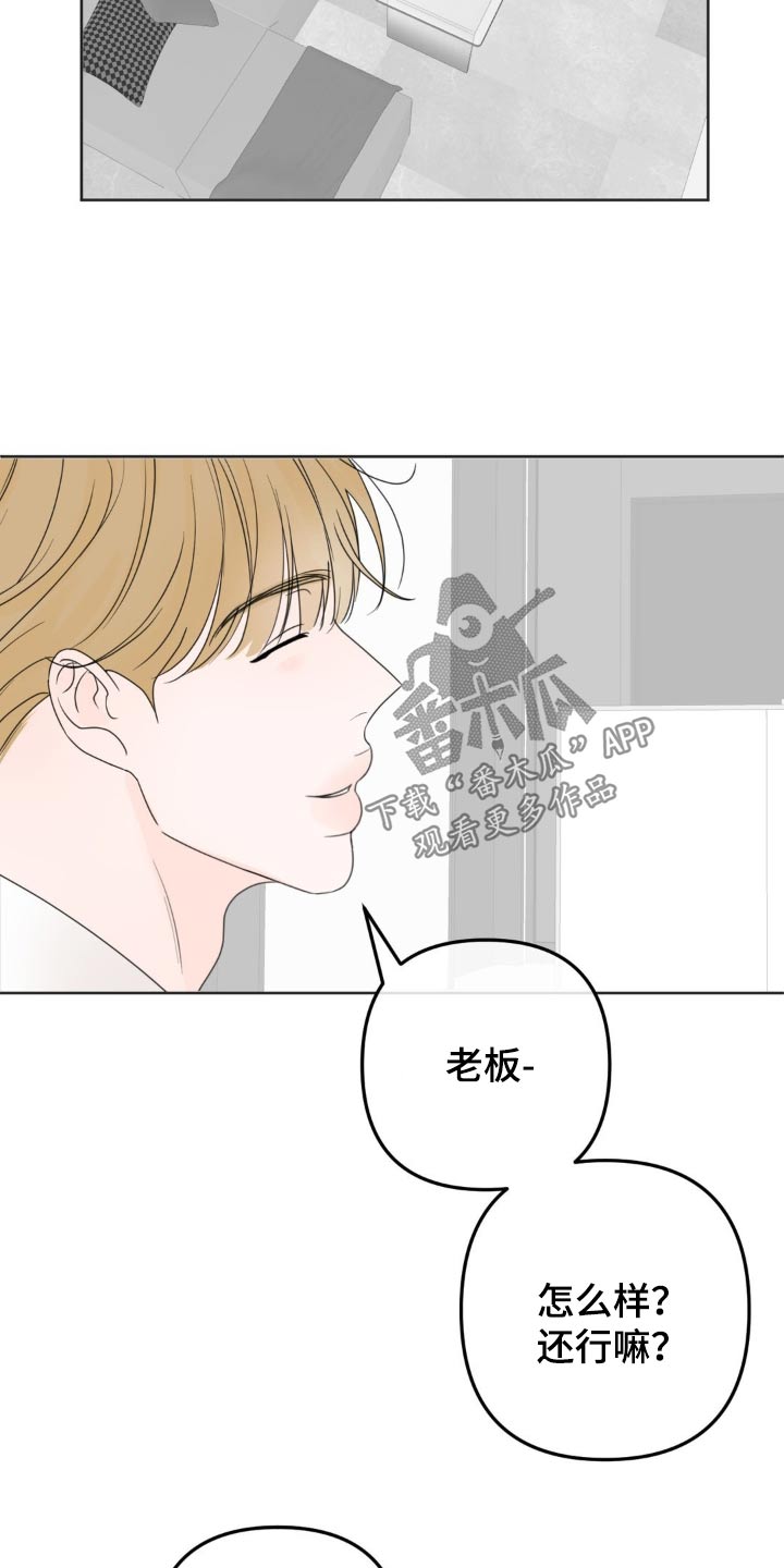 香味的边界漫画,第17话1图
